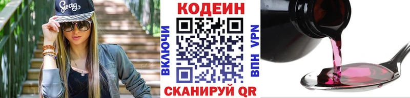 Codein Purple Drank  Купить где  Ревда 