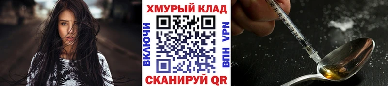 Героин VHQ  Купить закладки  Ревда 
