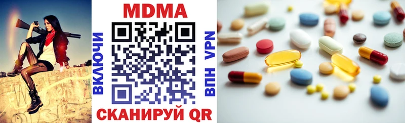 МДМА молли  Купить закладки  Ревда 