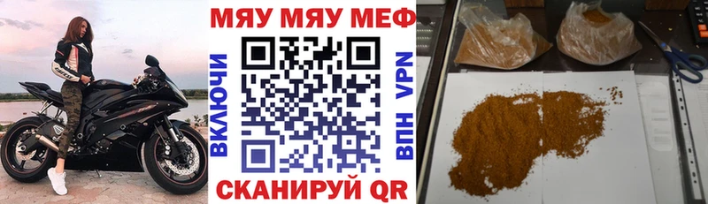 Меф mephedrone  Купить закладки  Ревда 